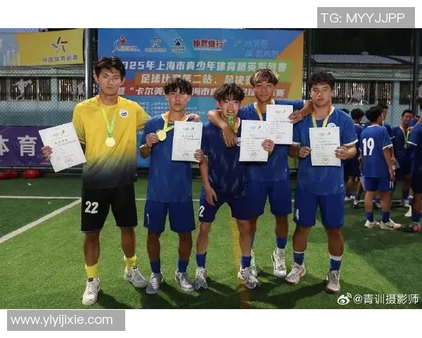 上海徐房足球：助力青少年成长的足球梦想与社区文化融合之路